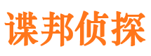 留坝捉小三公司